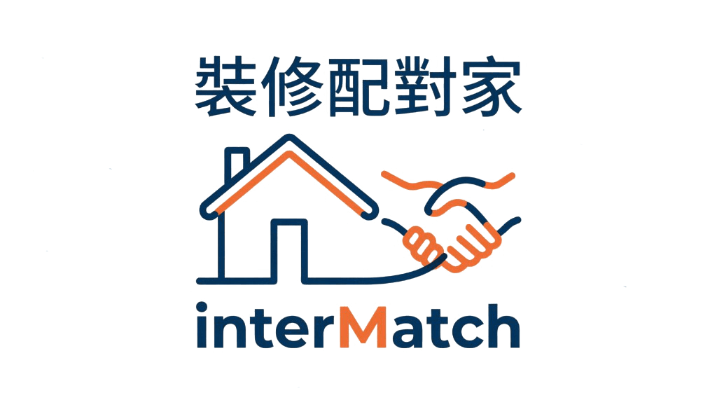 interMatch 裝修配對家